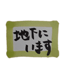 手書きで居場所（個別スタンプ：24）