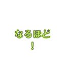 一言のみ（個別スタンプ：3）