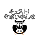 鹿児島弁で鹿児島黒兄弟！（個別スタンプ：12）