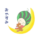 幸せの可愛ぃすいかクン（個別スタンプ：15）