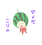 幸せの可愛ぃすいかクン（個別スタンプ：23）