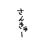 ありがとうとか（個別スタンプ：1）