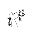 ひま人のスタンプ！8（個別スタンプ：8）