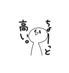 ひま人のスタンプ！8（個別スタンプ：11）