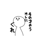 ひま人のスタンプ！8（個別スタンプ：16）