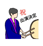 和太鼓を愛するスタンプ（個別スタンプ：2）