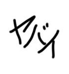 デカ文字スタin黒（個別スタンプ：9）