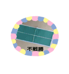 卓球が だいすき（個別スタンプ：11）