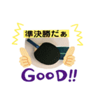 卓球が だいすき（個別スタンプ：18）