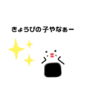 伊賀弁おにぎり（個別スタンプ：3）