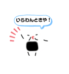 伊賀弁おにぎり（個別スタンプ：7）