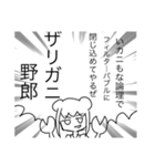 ねりねりシスターズのスタンプ（個別スタンプ：3）
