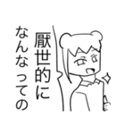 ねりねりシスターズのスタンプ（個別スタンプ：32）