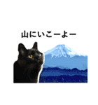 山に登りたい猫（関東編）（個別スタンプ：1）