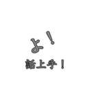 よ！掛け声（個別スタンプ：7）