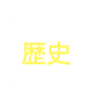 時間割修正後（個別スタンプ：3）