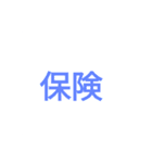 時間割修正後（個別スタンプ：8）