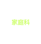 時間割修正後（個別スタンプ：9）