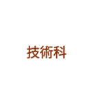 時間割修正後（個別スタンプ：10）