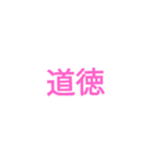 時間割修正後（個別スタンプ：11）
