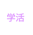 時間割修正後（個別スタンプ：15）