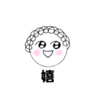 丸顔の家族（個別スタンプ：7）
