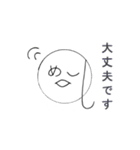 丸顔の家族（個別スタンプ：18）