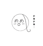 丸顔の家族（個別スタンプ：19）