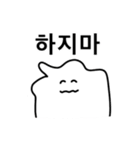 トッケビ 韓国語（個別スタンプ：8）