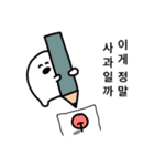 トッケビ 韓国語（個別スタンプ：12）