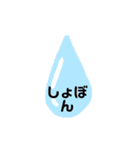日常mode（個別スタンプ：9）