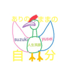 鈴木優誠（個別スタンプ：1）