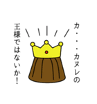カヌレと日々（個別スタンプ：7）