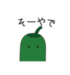 かわいい京野菜 京都弁（個別スタンプ：21）
