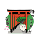 かわいい京野菜 京都弁（個別スタンプ：25）
