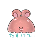 ぷるぷるな動物たち（日常会話編）（個別スタンプ：8）