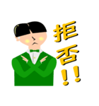 松濤生まれ、松濤育ち中（個別スタンプ：6）