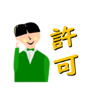 松濤生まれ、松濤育ち中（個別スタンプ：7）