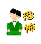 松濤生まれ、松濤育ち中（個別スタンプ：8）