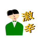 松濤生まれ、松濤育ち中（個別スタンプ：10）