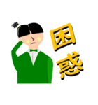 松濤生まれ、松濤育ち中（個別スタンプ：14）