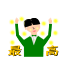 松濤生まれ、松濤育ち中（個別スタンプ：15）