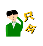 松濤生まれ、松濤育ち中（個別スタンプ：17）
