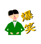 松濤生まれ、松濤育ち中（個別スタンプ：19）