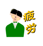 松濤生まれ、松濤育ち中（個別スタンプ：20）