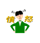 松濤生まれ、松濤育ち中（個別スタンプ：21）