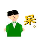 松濤生まれ、松濤育ち中（個別スタンプ：22）