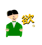 松濤生まれ、松濤育ち中（個別スタンプ：24）