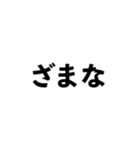 幡多弁（高知）（個別スタンプ：1）