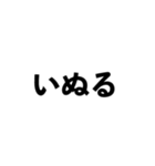幡多弁（高知）（個別スタンプ：3）